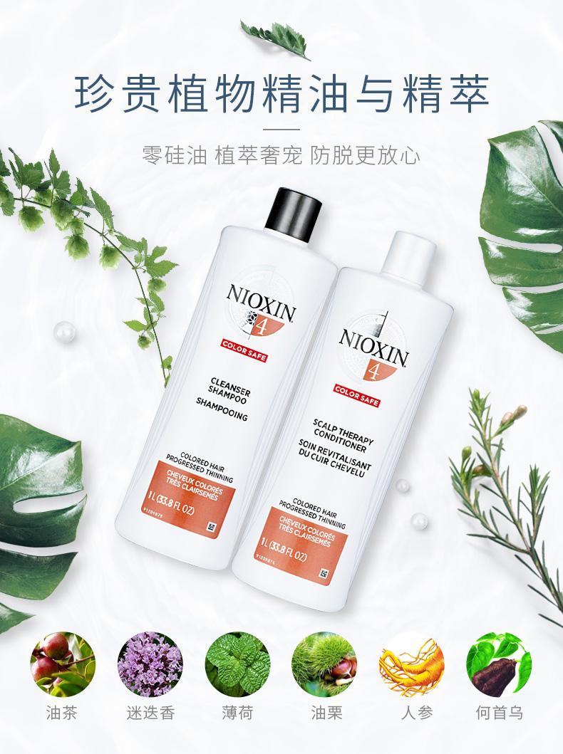 商品NIOXIN|美国直邮NIOXIN丽康丝4号控油密发蓬松洗护套装防脱增发无硅1L*2,价格¥472,第10张图片详细描述