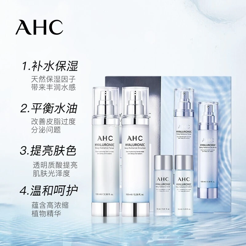 AHC 神仙水乳套装 100ml*2 赠水乳中样 补水保湿淡纹修护 商品