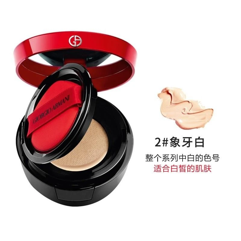 商品Giorgio Armani|【包邮装】Armani/阿玛尼 小红帽精华红气垫 #2 象牙白 15g(新款漆光),价格¥416,第1张图片