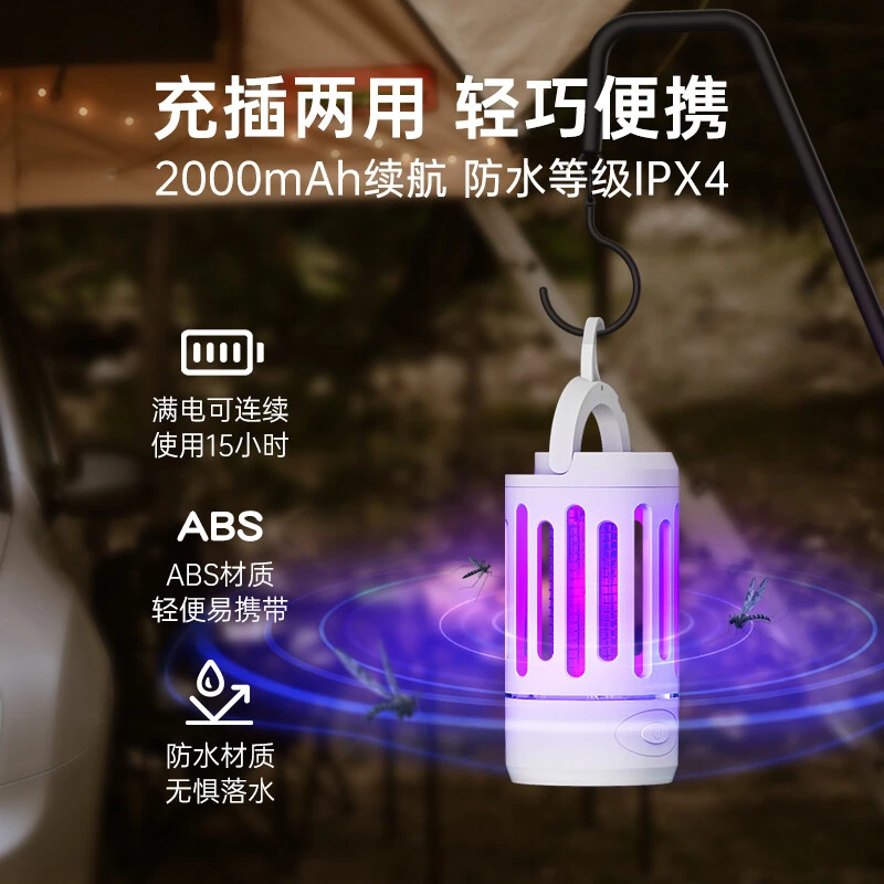 俏蜻蜓便携物理电击灭蚊灯 Y8EK 白色 商品