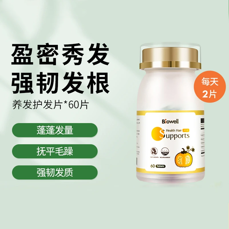 商品[国内直发] Biowell|【护发神器】护发咀嚼片改善毛躁分叉滋养柔顺搭配护发精油盈密秀发强韧发根 60粒/瓶,价格¥282,第1张图片