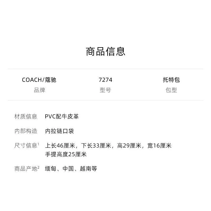 商品Coach|美国直邮COACH蔻驰女士手提包深棕色印花托特包C7274IMOSN,价格¥2144,第6张图片详细描述