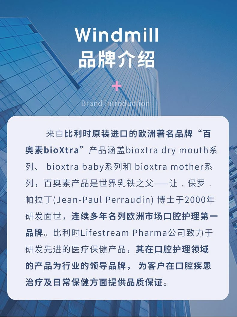 商品bioxtra|香��港直邮百奥素Bioxtra缓解术后口干症状口腔滋润人工唾液喷雾50ml,价格¥283,第9张图片详细描述