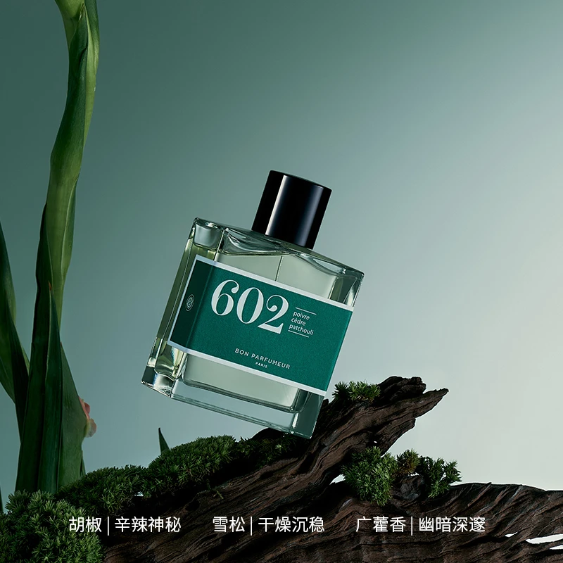 Bon Parfumeur柏氛602浓香水「清冷雪松秘境」15-30-100ml 木质香调 商品