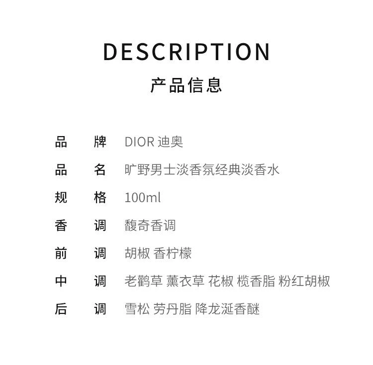 商品Dior|Dior迪奥Sauvage旷野男士淡香氛经典淡香水EDT 100ml,价格¥1055,第2张图片详细描述