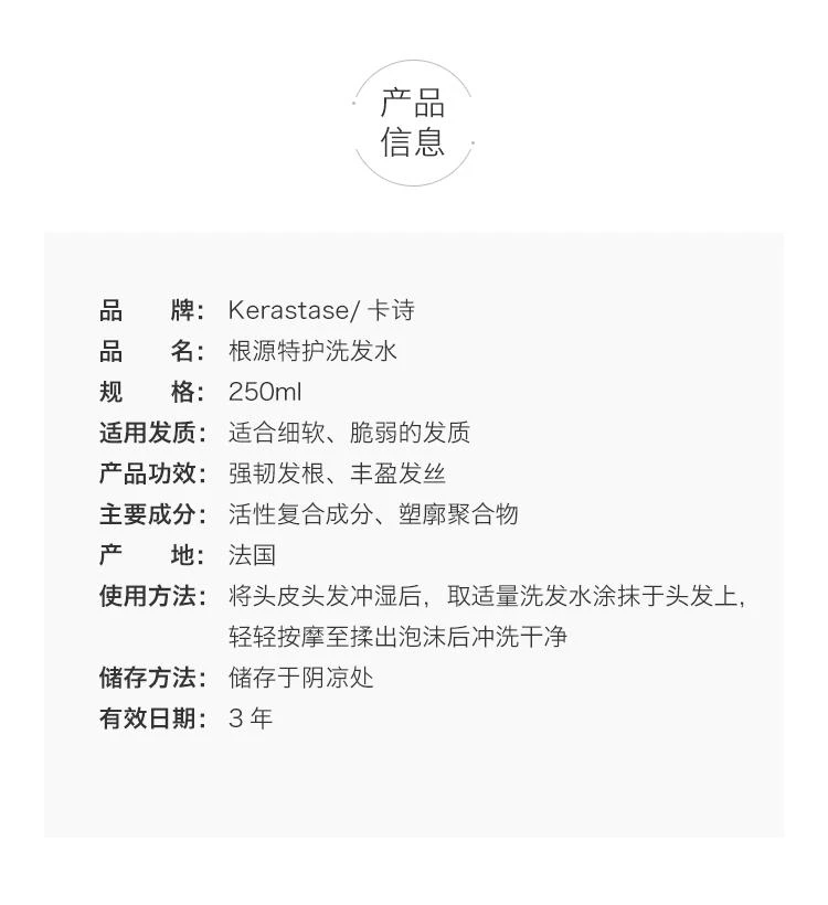 商品Kérastase|Kerastase卡诗白金赋活洗发水250ml,价格¥368,第16张图片详细描述