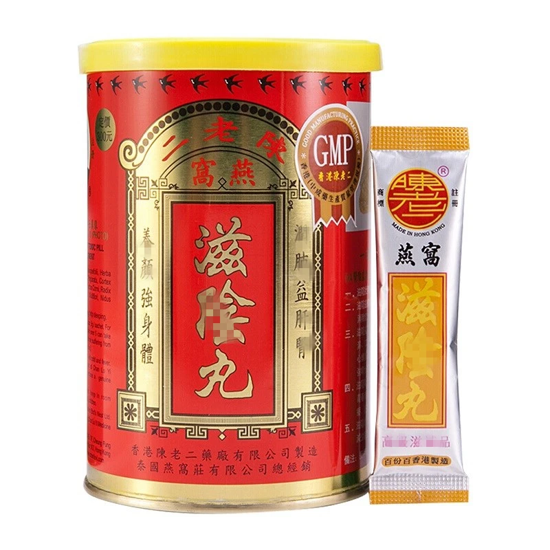 香港陈老二燕窝滋阴丸安神助眠改善睡眠祛痘淡斑补肾养发养颜26包 商品