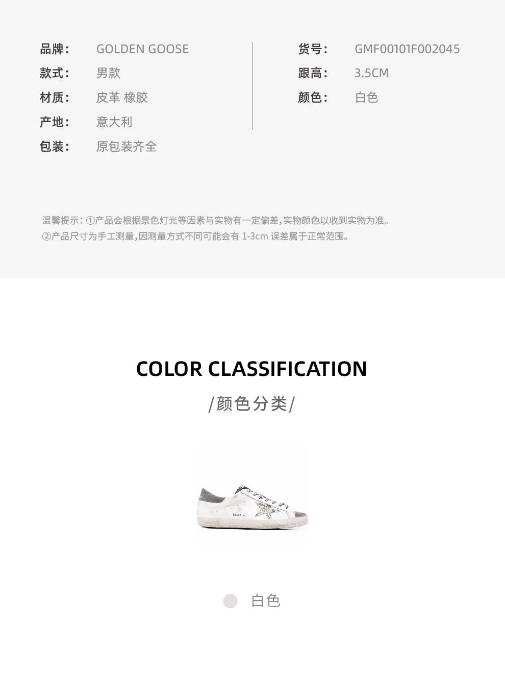 商品Golden Goose|GGDB 白色男士镶片拼接做旧复古小脏鞋运动休闲板鞋【香港仓极速发货】,价格¥3694,第2张图片详细描述