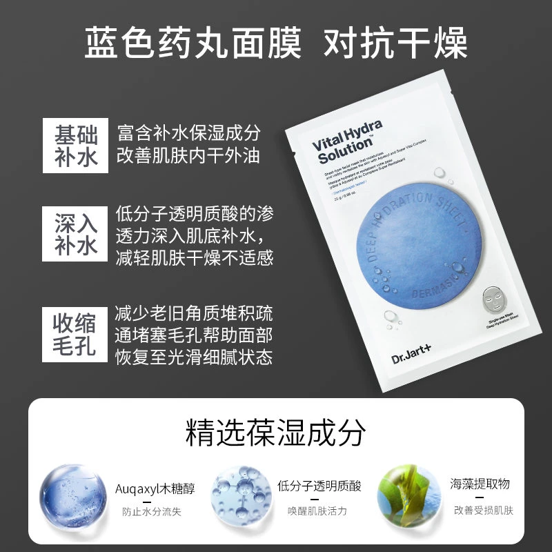 |国内直发蒂佳婷蓝丸绿丸海藻深层补水保湿舒缓救急面膜女  商品