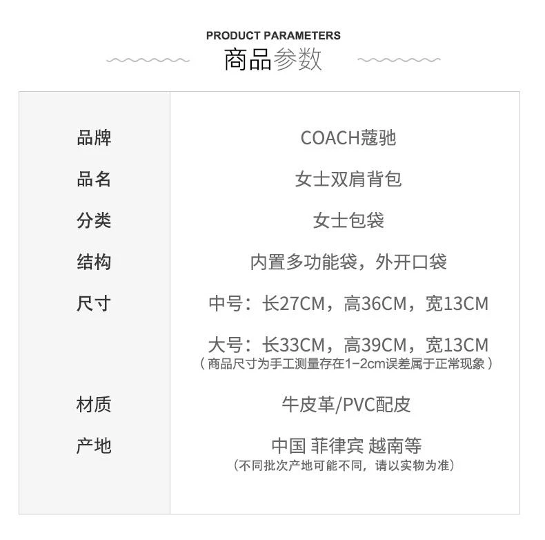 商品Coach|美国直邮 COACH蔻驰 21新品 奥莱款女士双肩背包 5671/6495/5666,价格¥3115,第2张图片详细描述
