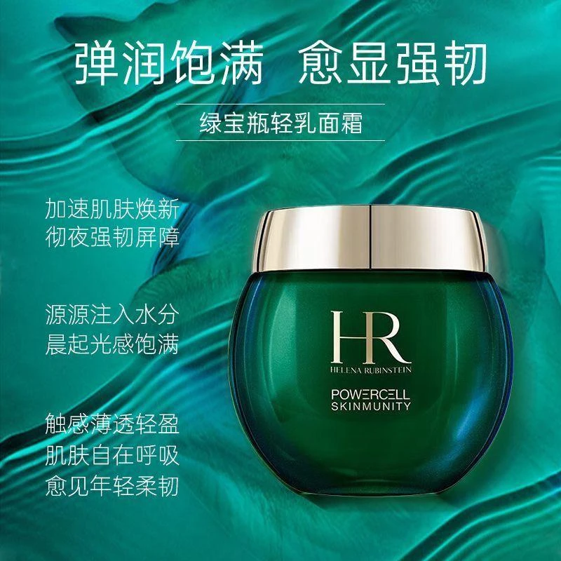 商品Helena Rubinstein|HR/赫莲娜 绿宝瓶三件套 新肌水200ml+精华50ml+面霜50ml,价格¥2183,第3张图片详细描述