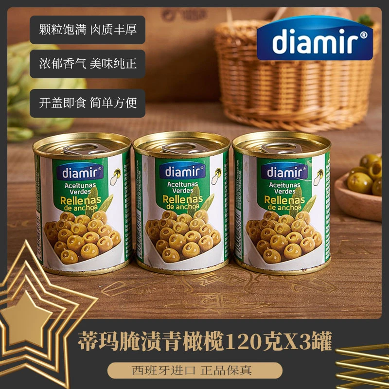 商品[国内直发] DIAMIR|蒂玛腌渍青橄榄120克X3,价格¥40,第1张图片