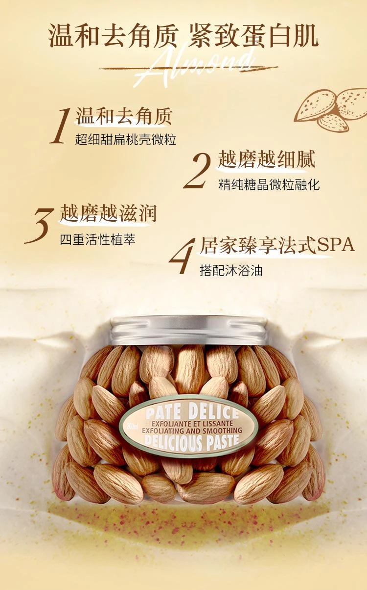 商品欧舒丹|欧舒丹 甜扁桃杏仁紧致磨砂膏 200ml 温和清洁保湿滋润去角质,价格¥374,第5张图片详细描述