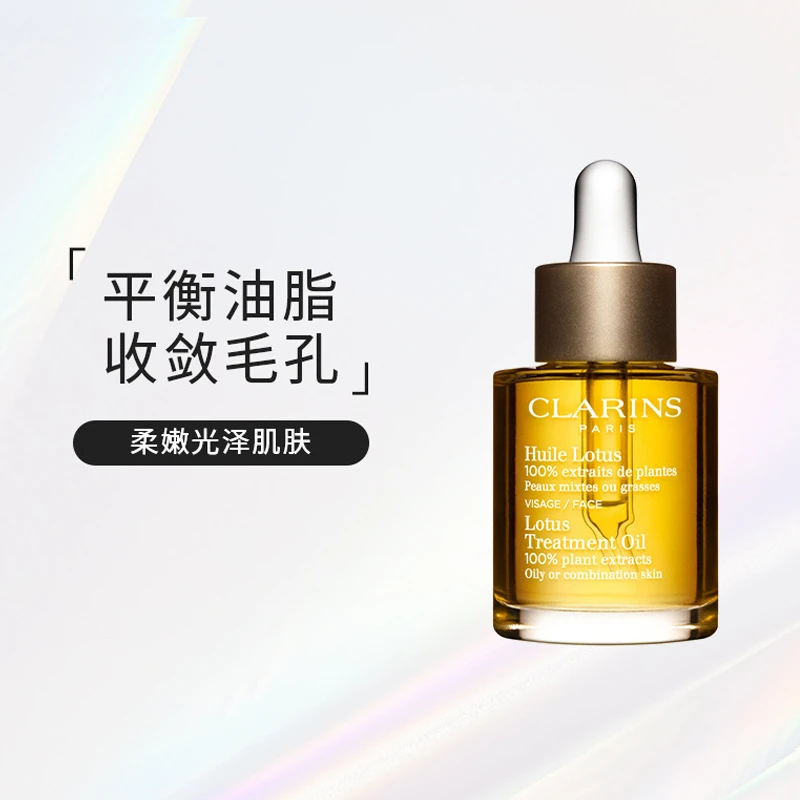 商品Clarins|娇韵诗 莲花面部护理油30ml,价格¥312,第1张图片