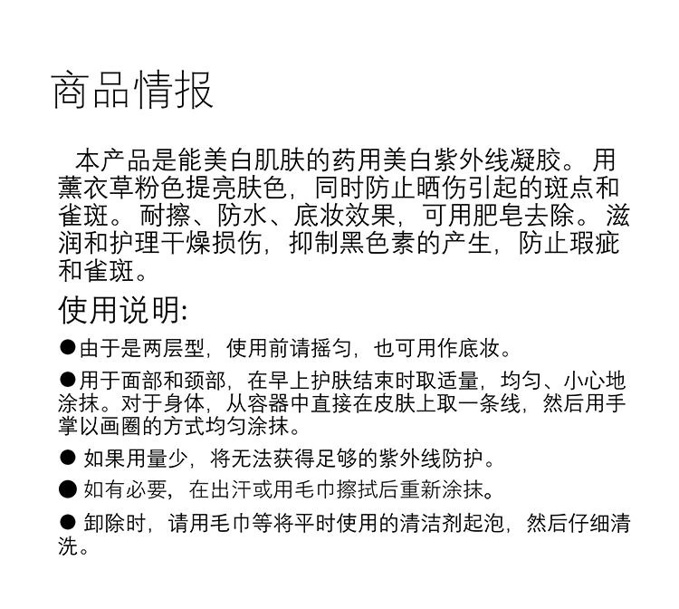 商品ANESSA|日本直邮日本直邮  2022年新款安耐晒美白啫喱90g,价格¥298,第5张图片详细描述