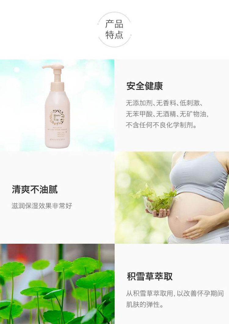 商品mama&kids|日本直邮Mama&Kids 孕妇孕身纹护理乳液 150g,价格¥420,第5张图片详细描述