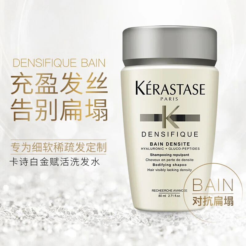 KERASTASE 卡诗 白金赋活丰盈洗发水中样 80ml 商品
