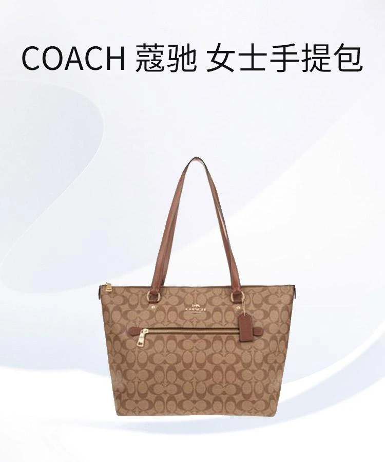 商品Coach|美国直邮COACH蔻驰奥莱款2020新款女士印花PVC手提托特包F79609,价格¥2532,第1张图片详细描述