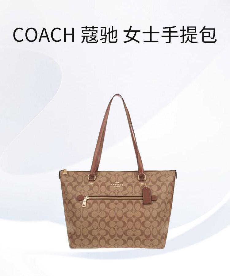 商品Coach|美国直邮COACH蔻驰奥莱款2020新款女士印花PVC手提托特包F79609,价格¥2373,第3张图片详细描述