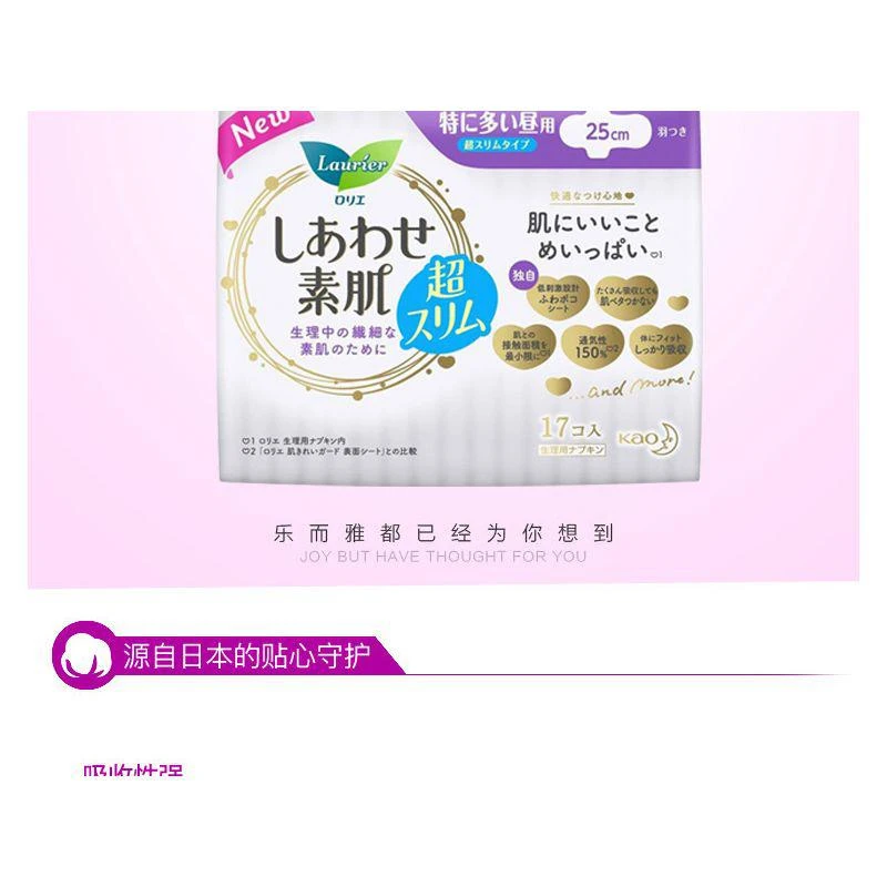 商品kao/花王|日本直邮【5件装】Laurier 乐而雅瞬吸干爽F系列卫生巾25CM*17片,价格¥262,第5张图片详细描述