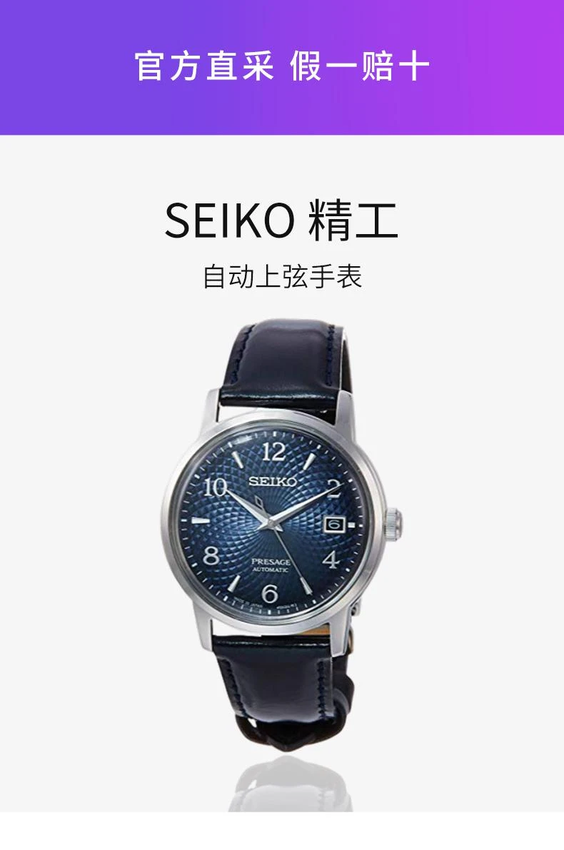 商品Seiko|日本直邮SEIKO精工男士手表SARY165自动上弦蓝色经典腕表,价格¥5987,第1张图片详细描述