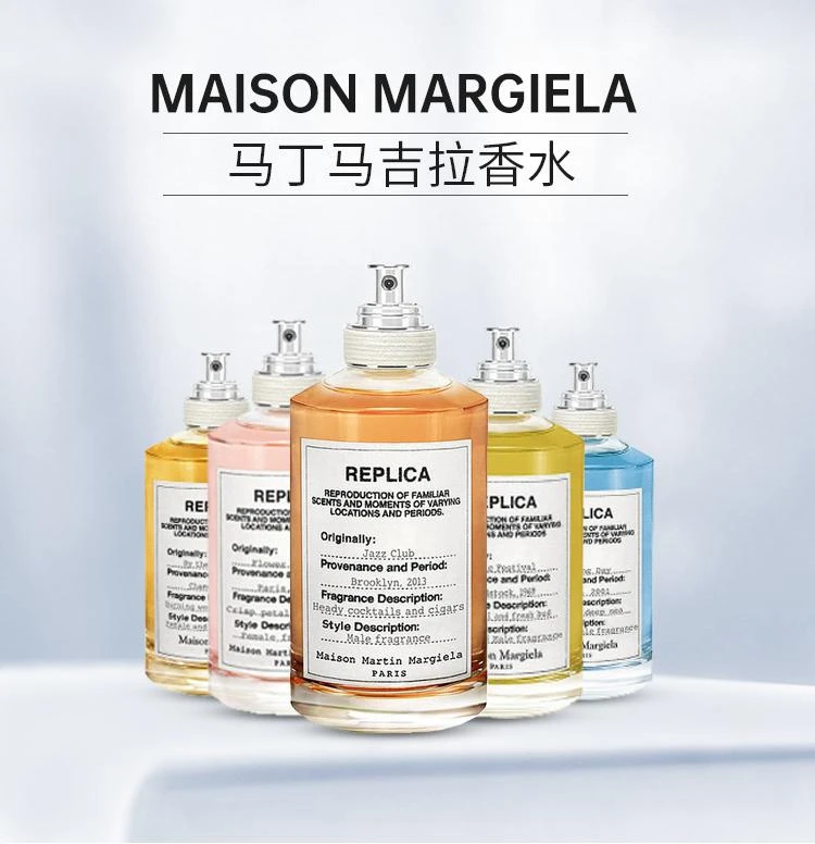 商品MAISON MARGIELA|Maison Margiela梅森马吉拉 JAZZ-CLUB爵士酒吧中性香水 100ml,价格¥1260,第1张图片详细描述