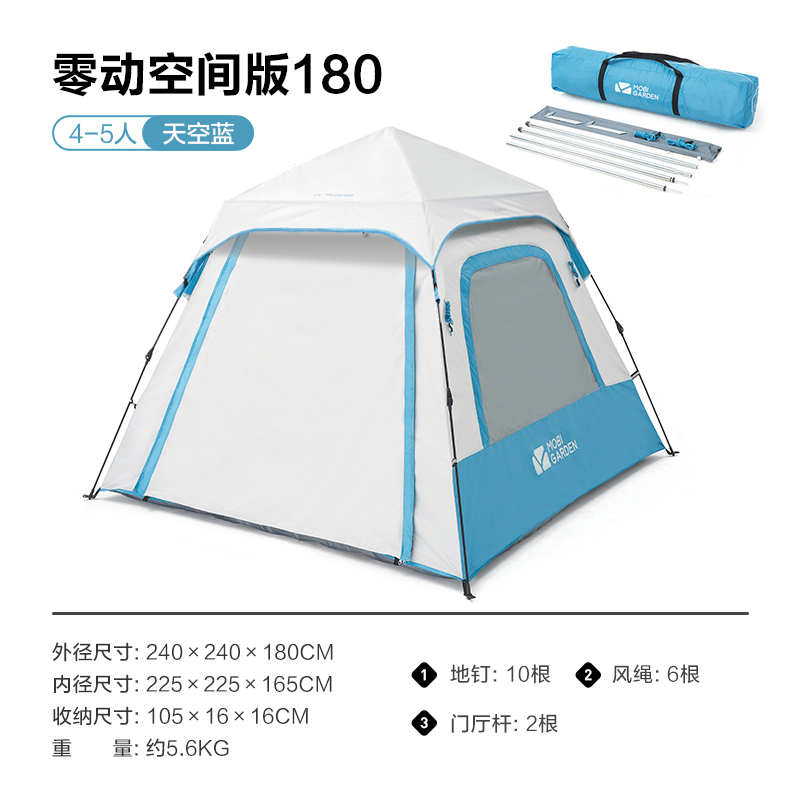 户外帐篷全自动野外露营儿童野餐装备防晒速开便携式可折叠商品第9张图片规格展示