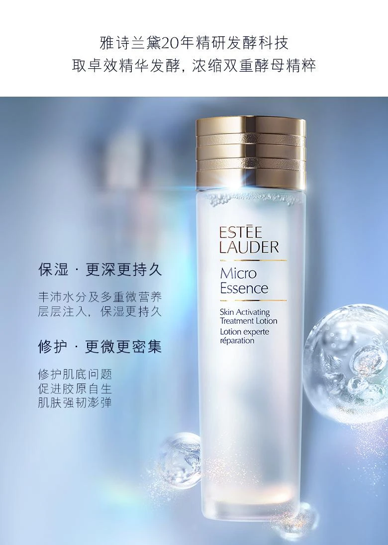 商品Estée Lauder|雅诗兰黛 肌初赋活原生液200ml+香奈儿 山茶花洗面奶150ml,价格¥661,第3张图片详细描述