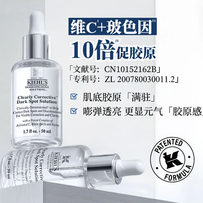 kiehls科颜氏安白瓶淡斑精华液115ml淡痘印抗氧美白提亮【香港直邮】 商品