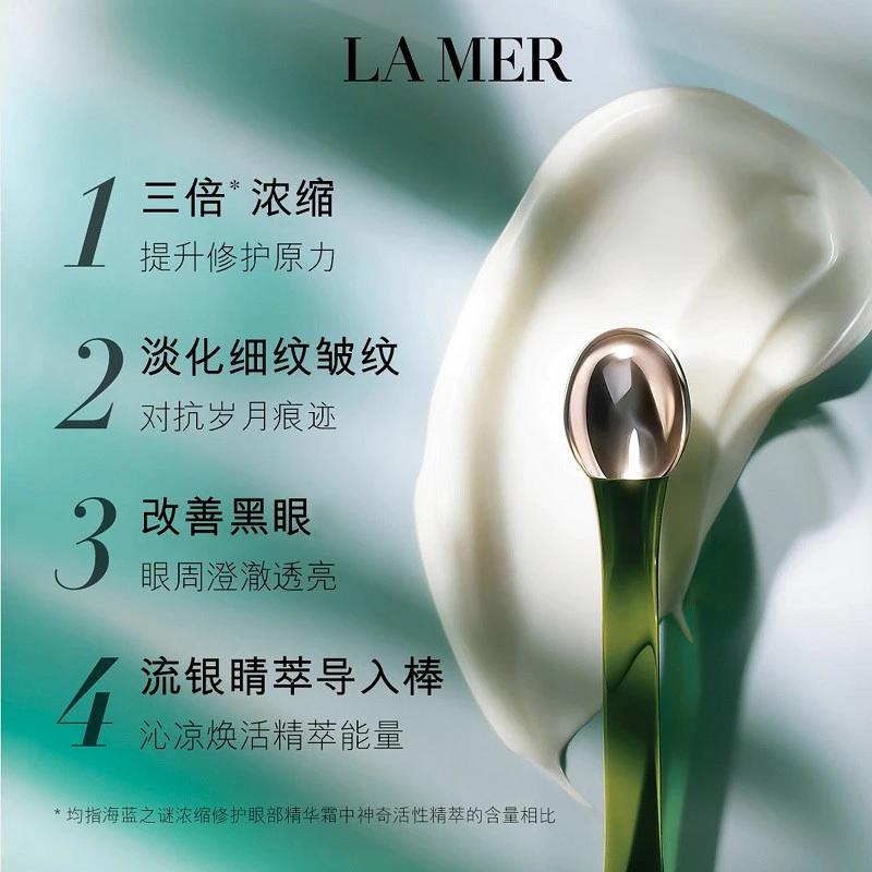 La Mer海蓝之谜浓缩修护精华眼霜15ml 商品