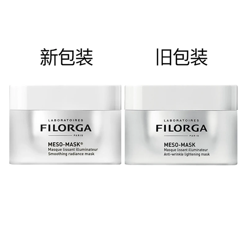 菲洛嘉十全大补柔滑亮泽面膜50ml 保湿嫩白紧致 淡化皱纹 商品