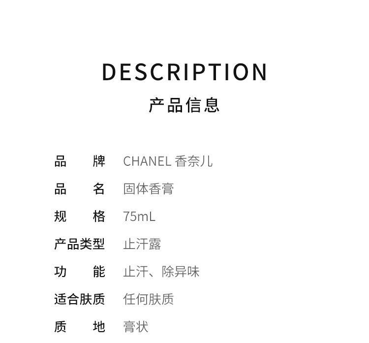 商品Chanel|Chanel香奈儿蔚蓝男士止汗香体膏止汗棒75ML,价格¥572,第4张图片详细描述