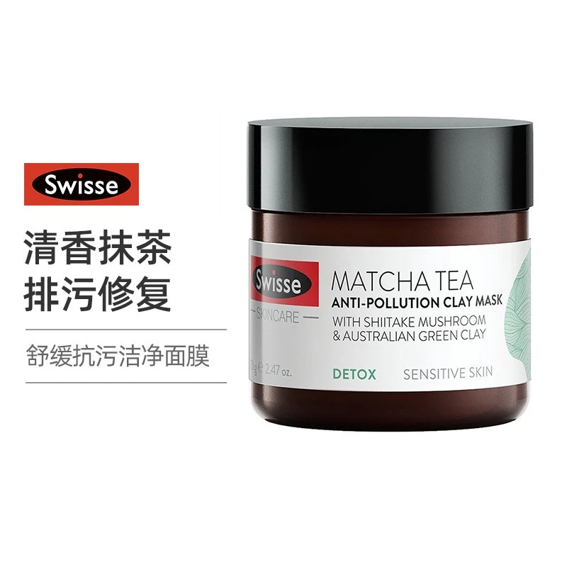 商品Swisse|斯维诗 抹茶舒缓矿物泥清洁面膜70g 舒缓抗污洁净清洁（新老版本随机发）,价格¥160,第1张图片