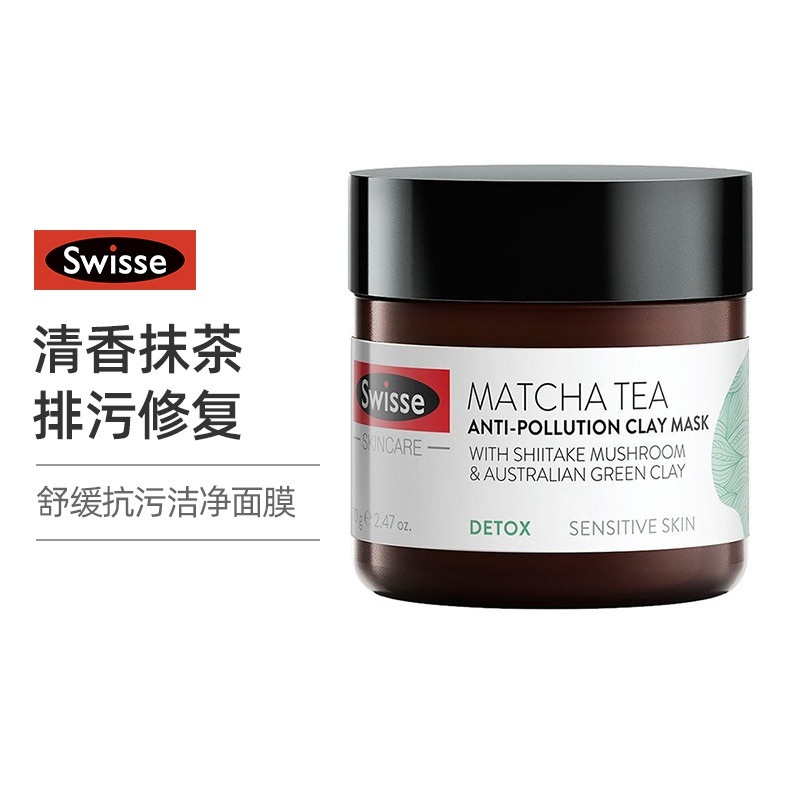 商品Swisse|斯维诗 抹茶舒缓矿物泥清洁面膜70g 舒缓抗污洁净清洁（新老版本随机发）,价格¥158,第1张图片