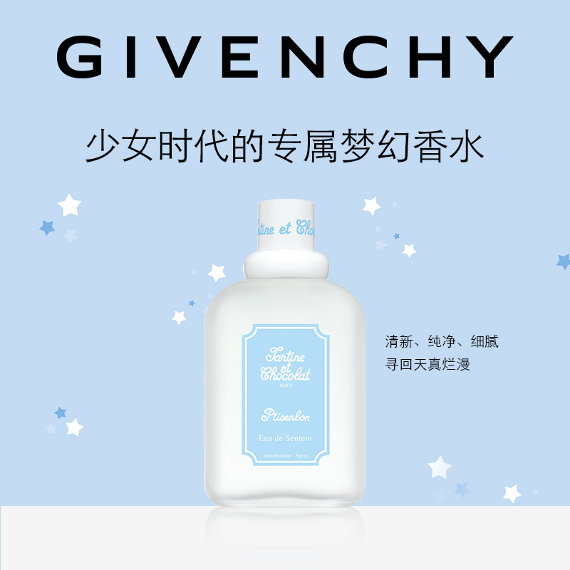 Givenchy纪梵希小熊朵朵女士淡香水EDT 商品第3张图片规格展示
