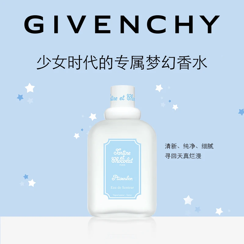 Givenchy纪梵希小熊朵朵女士淡香水EDT  商品