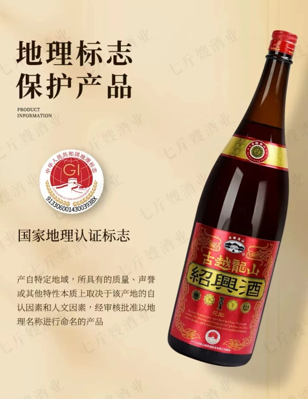 龙年 买二赠一 出口黄酒金龙 1.8升大瓶古越龙山绍兴酒 商品