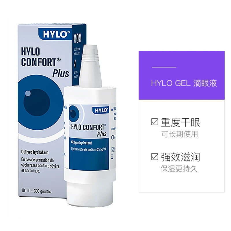 海露CONFORT PLUS滴眼液10ml 强效补水 商品