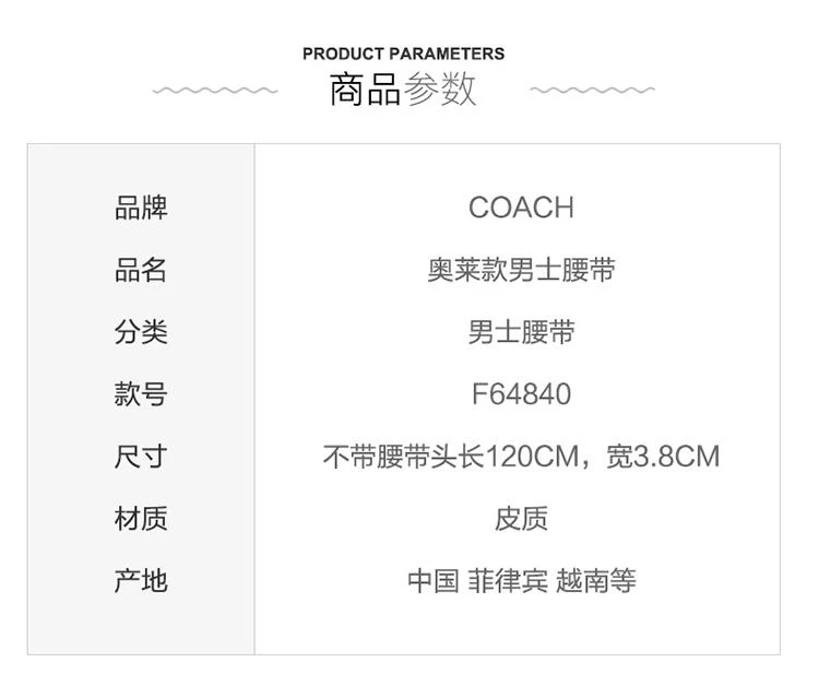商品Coach|美国直邮 COACH 蔻驰 热销精选送礼款 男士均码针扣腰带 64840,价格¥1218,第3张图片详细描述