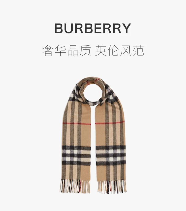 商品Burberry|香港直邮Burberry 巴宝莉 女士咖色格子羊绒围巾 8018173,价格¥5264,第2张图片详细描述