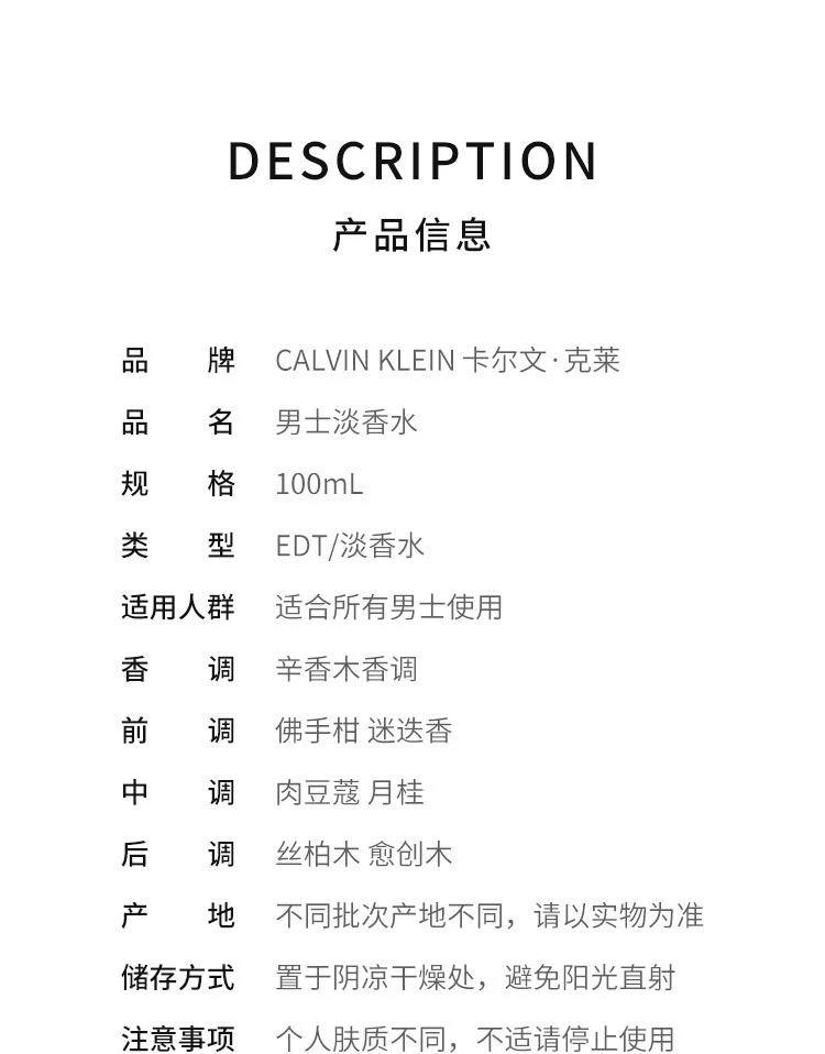 商品卡尔文·克莱|香港直邮Calvin Klein凯文克莱男士淡香水清新自然香甜诱人100ml,价格¥380,第2张图片详细描述