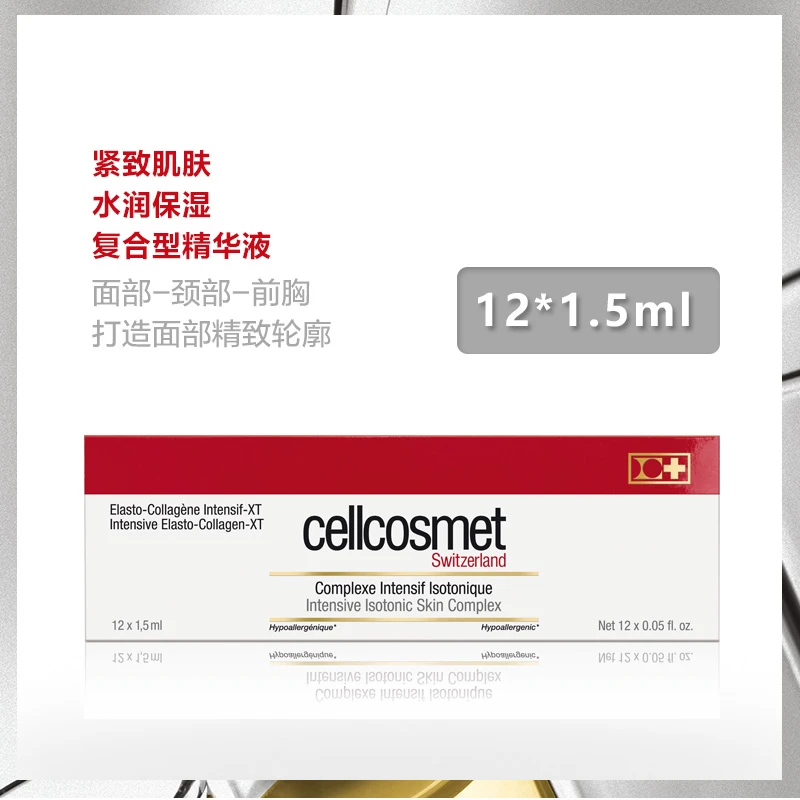 Cellcosmet瑞妍 强化弹力胶原精华液1.5MLx12 商品