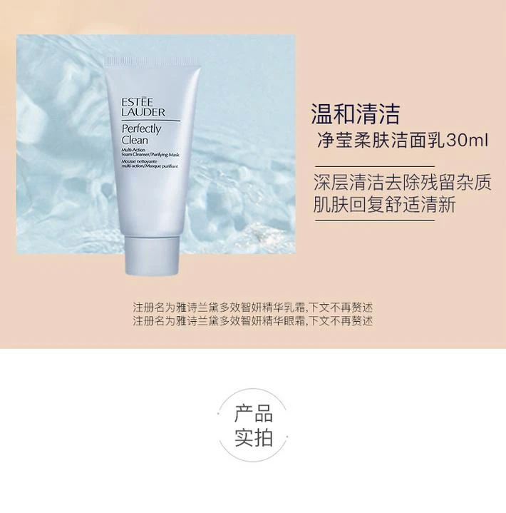 商品Estée Lauder|雅诗兰黛多效智妍修护4件套 抗皱精华霜50ml+5ml提拉眼霜+小棕瓶15ml+洗面奶30ml,价格¥1202,第6张图片详细描述