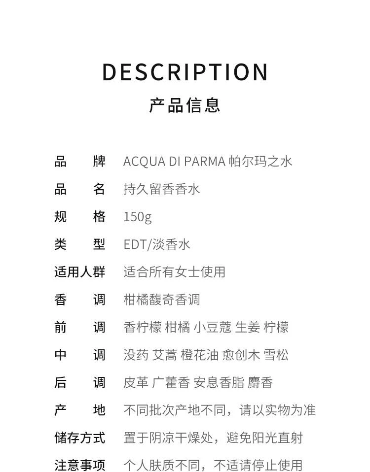 商品帕尔玛之水|香港直邮帕尔玛之水 蓝色地中海利古里亚柑橘女士淡香水 蓝色地中海柑橘汽水淡香水,价格¥1117,第2张图片详细描述