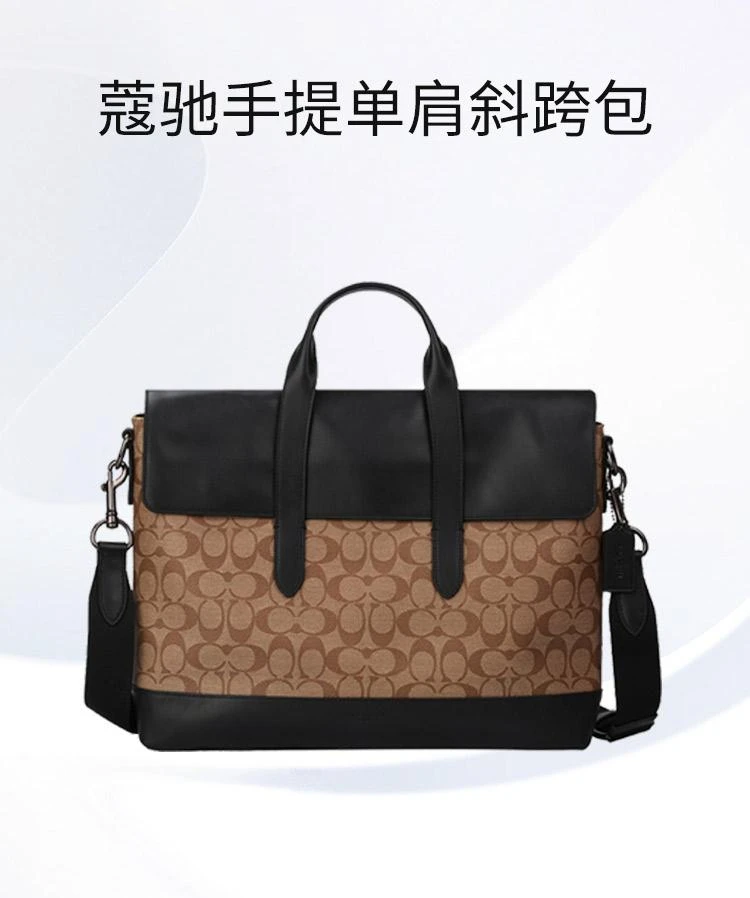 商品Coach|美国直邮 COACH 蔻驰奥莱款男士单肩斜挎手提包商务公文包 F77858,价格¥3905,第1张图片详细描述