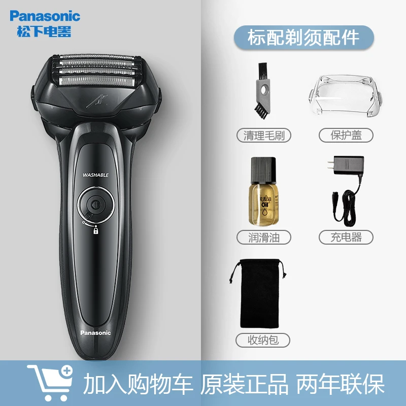 商品[国内直发] Panasonic|松下剃须刀LV53官方授权正品保证松下电动男士往复式进口五刀头刮胡刀充电式智能剃胡刀,价格¥1074,第1张图片