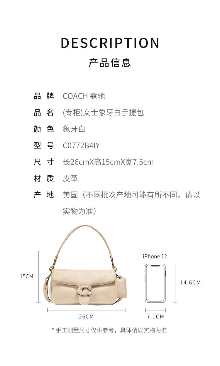 商品Coach|香港直邮COACH蔻驰(专柜)女士象牙白手提包C0772B4IY个性百搭,价格¥3638,第2张图片详细描述
