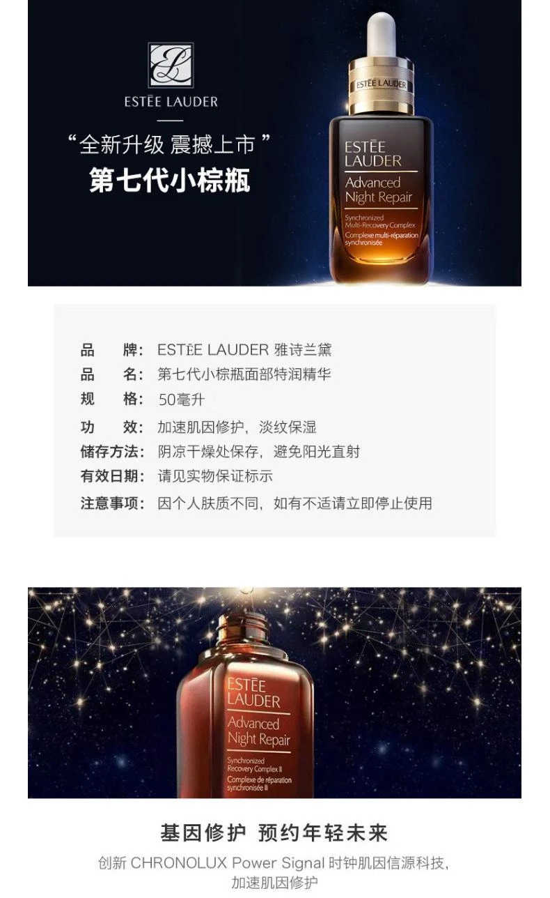 商品Estée Lauder|【欧洲直购】ESTĒE LAUDER 雅诗兰黛护肤套装 小棕瓶精华50ML+15ML便携装+小棕瓶眼霜5ML+多效智妍面霜15ML,价格¥1229,第2张图片详细描述