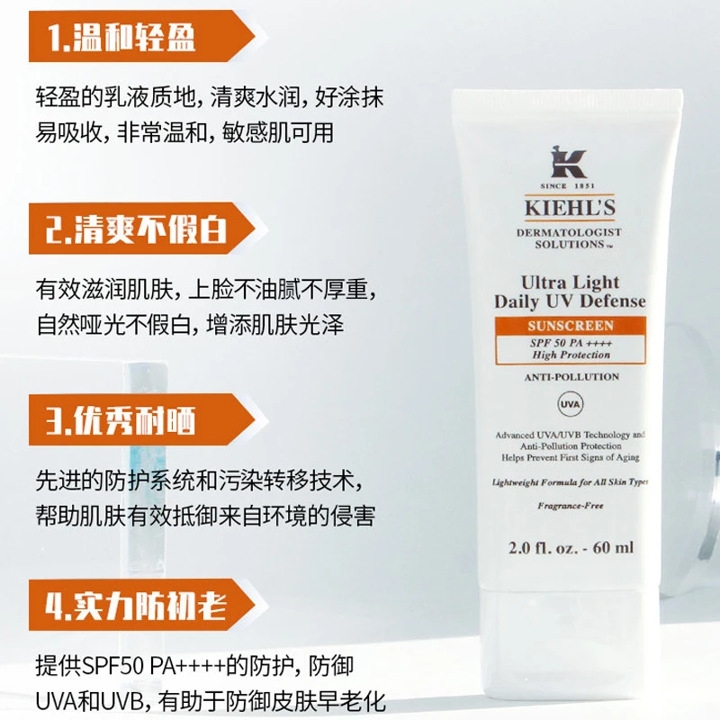 Kiehl's科颜氏防晒霜隔离乳 60ml/SPF50+ 多版本随机发 香港直邮 商品