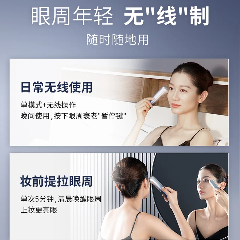 雅萌ACE Eye眼部射频美容仪提拉眼周美眼仪 商品